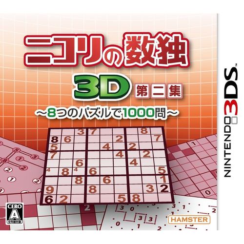 Nikoli No Sudoku 3d Dai-Ni-Shuu: 8-Tsu No Puzzle De 1000-Mon - 3ds (Japon)