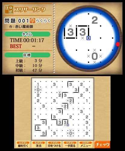 Nikoli No Sudoku 3d Dai-Ni-Shuu: 8-Tsu No Puzzle De 1000-Mon... - 4