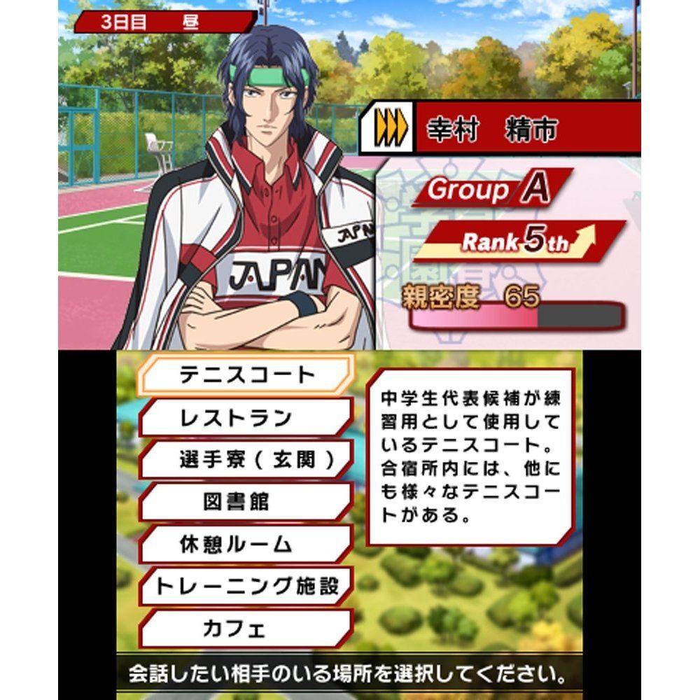 Shin Tennis No Oji-Sama: Go To The Top - 3ds (Japon) - 6