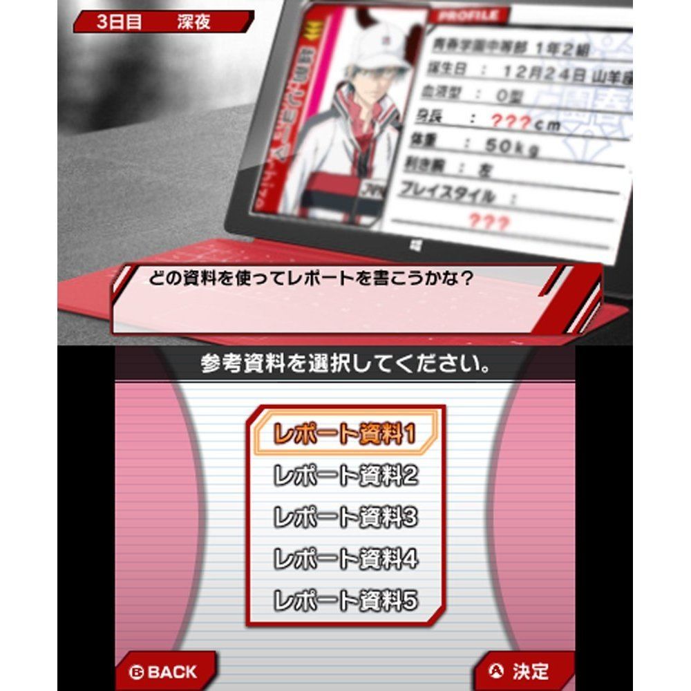 Shin Tennis No Oji-Sama: Go To The Top - 3ds (Japon) - 7