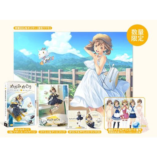 Megami Meguri [Collector's Package] - 3ds (Japon)