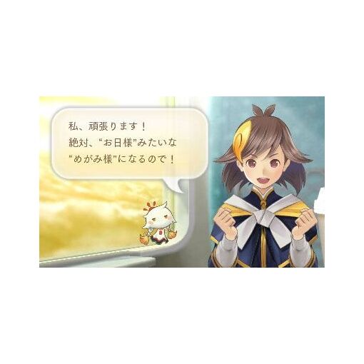 Megami Meguri [Collector's Package] - 3ds (Japon) - 3
