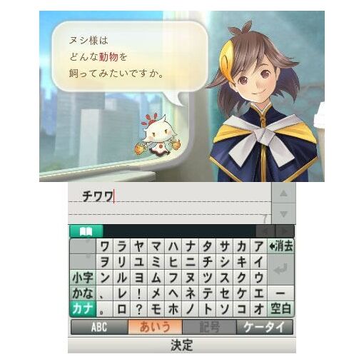 Megami Meguri [Collector's Package] - 3ds (Japon) - 5