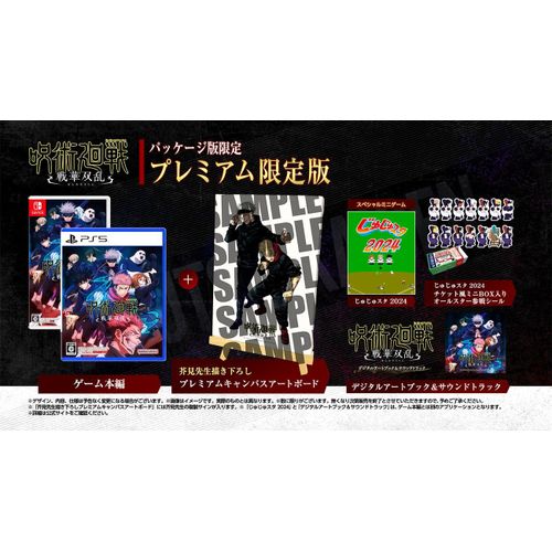 Jujutsu Kaisen Cursed Clash [Premium Limited Edition] - Ps5 (Japon)