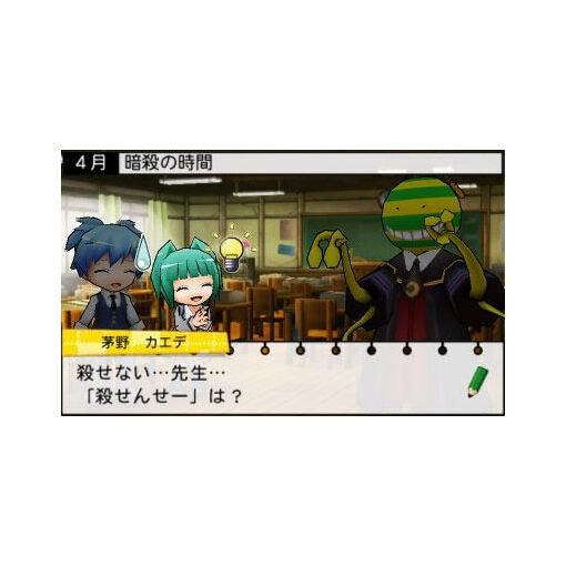Ansatsu Kyoshitsu: Assassin Ikusei Keikaku - 3ds (Japon) - 3