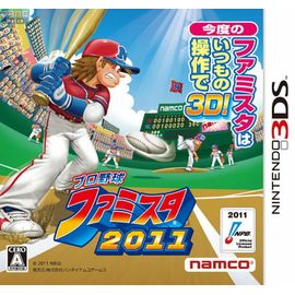 Pro Yakyuu Famista 2011 - 3ds (Japon)