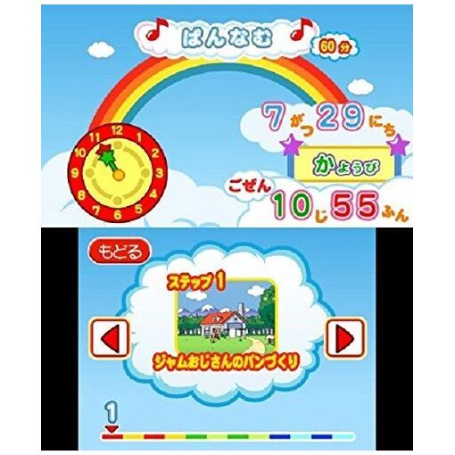 Anpanman To Touch De Wakuwaku Training - 3ds (Japon) - 2