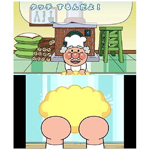Anpanman To Touch De Wakuwaku Training - 3ds (Japon) - 3