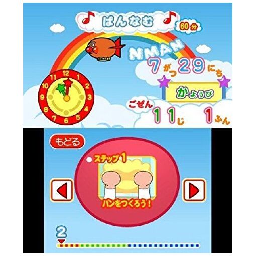 Anpanman To Touch De Wakuwaku Training - 3ds (Japon) - 7