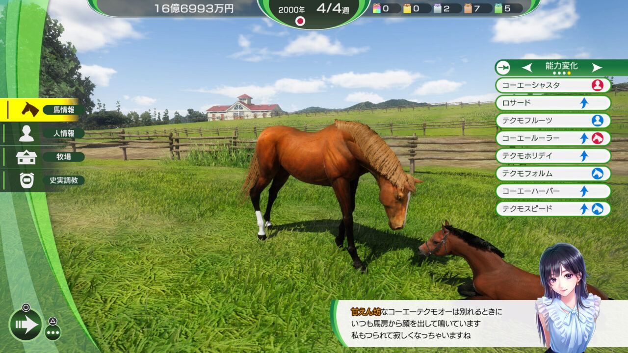 Winning Post 10 - Switch (Japon) - 6