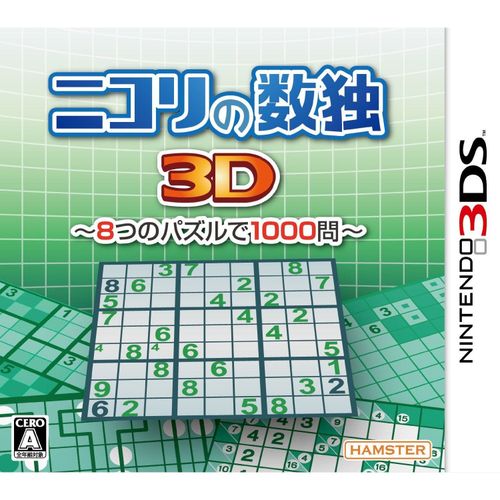 Nikoli No Sudoku 3d: 8-Tsu No Puzzle De 1000-Mon - 3ds (Japon)