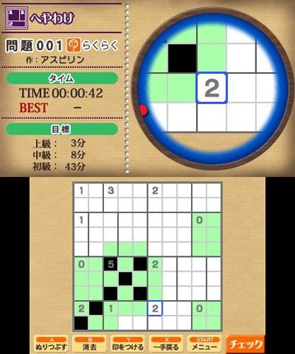 Nikoli No Sudoku 3d: 8-Tsu No Puzzle De 1000-Mon - 3ds (Japo... - 6