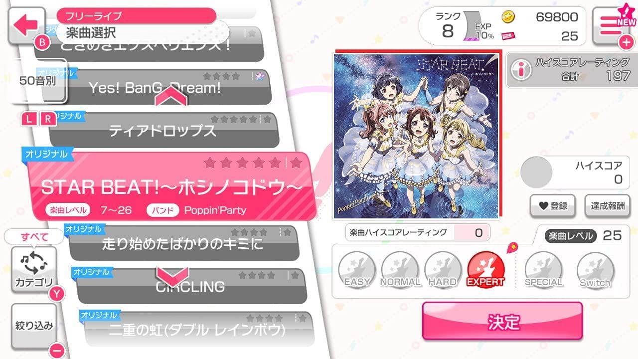 Bang Dream! Girls Band Party! For Switch - Switch (Japon) - 4