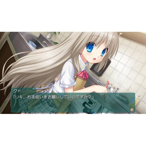Kud Wafter: Converted Edition - Switch (Japon) - 2