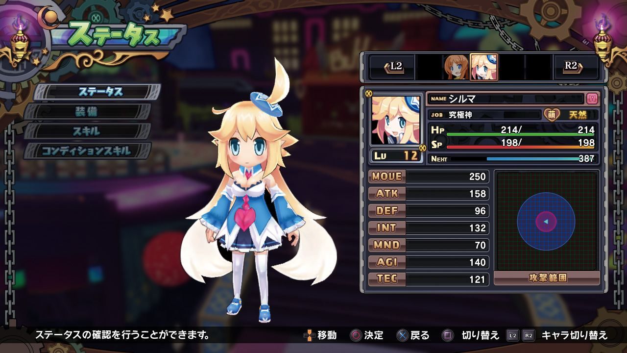 Mugen Souls Z - Ps3 - 4