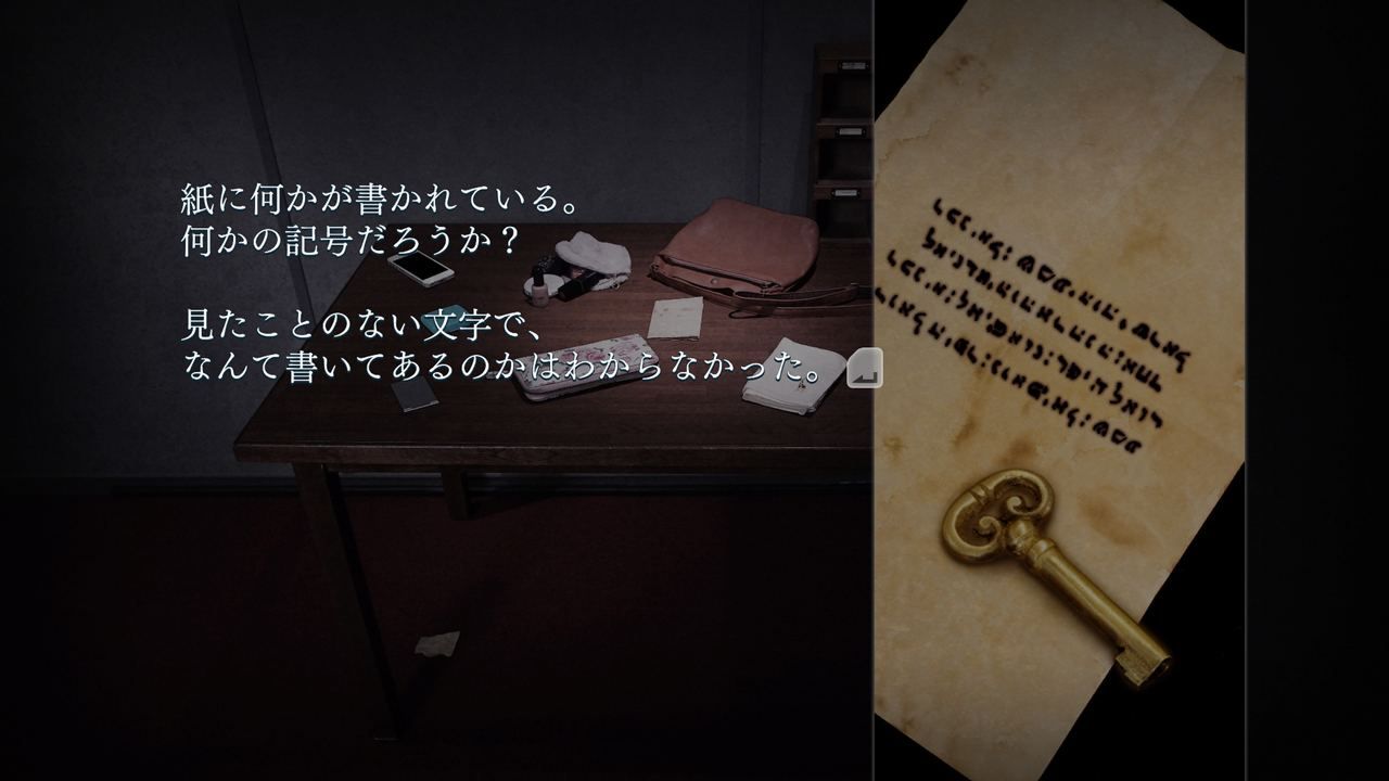 Closed Nightmare - Switch (Japon) - 2