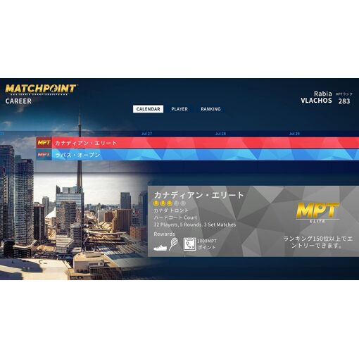 Matchpoint: Tennis Championships (English) - Ps5 (Japon) - 3