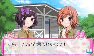 12 Sai: Koisuru Diary - 3ds (Japon)