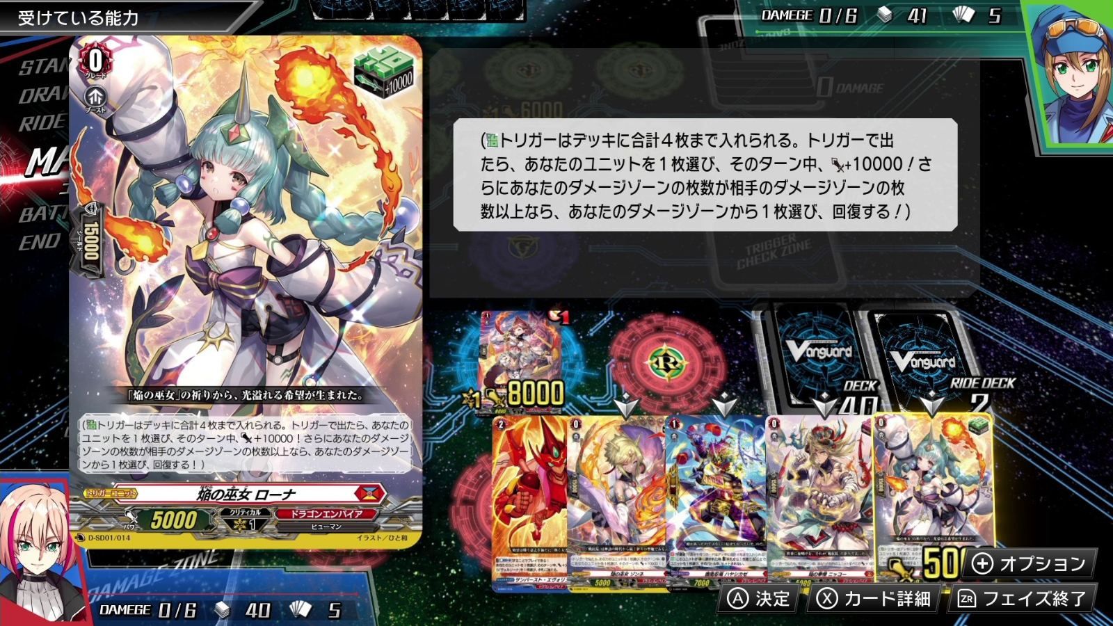 Cardfight!! Vanguard Dear Days (English) - Switch (Japon) - 4