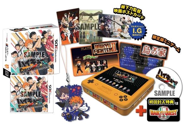Haikyu!! Cross Team Match! [Cross Game Box] - 3ds (Japon) - 2