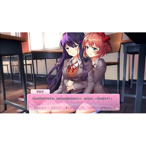 Doki Doki Literature Club Plus! (English) - Switch (Japon)