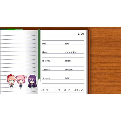Doki Doki Literature Club Plus! (English) - Switch (Japon) - 3