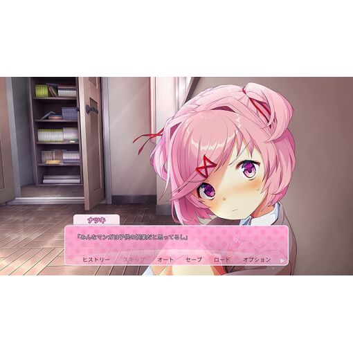 Doki Doki Literature Club Plus! (English) - Switch (Japon) - 4