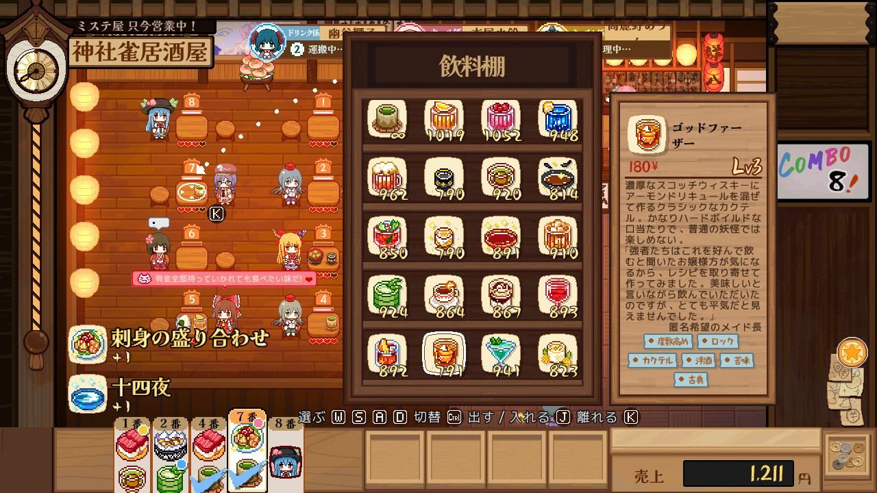 Touhou Mystia's Izakaya (Multi-Language) - Switch (Japon) - 4