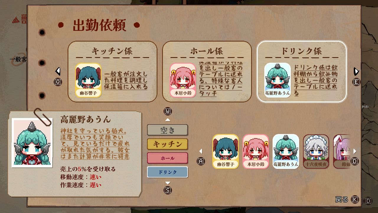 Touhou Mystia's Izakaya (Multi-Language) - Switch (Japon) - 5