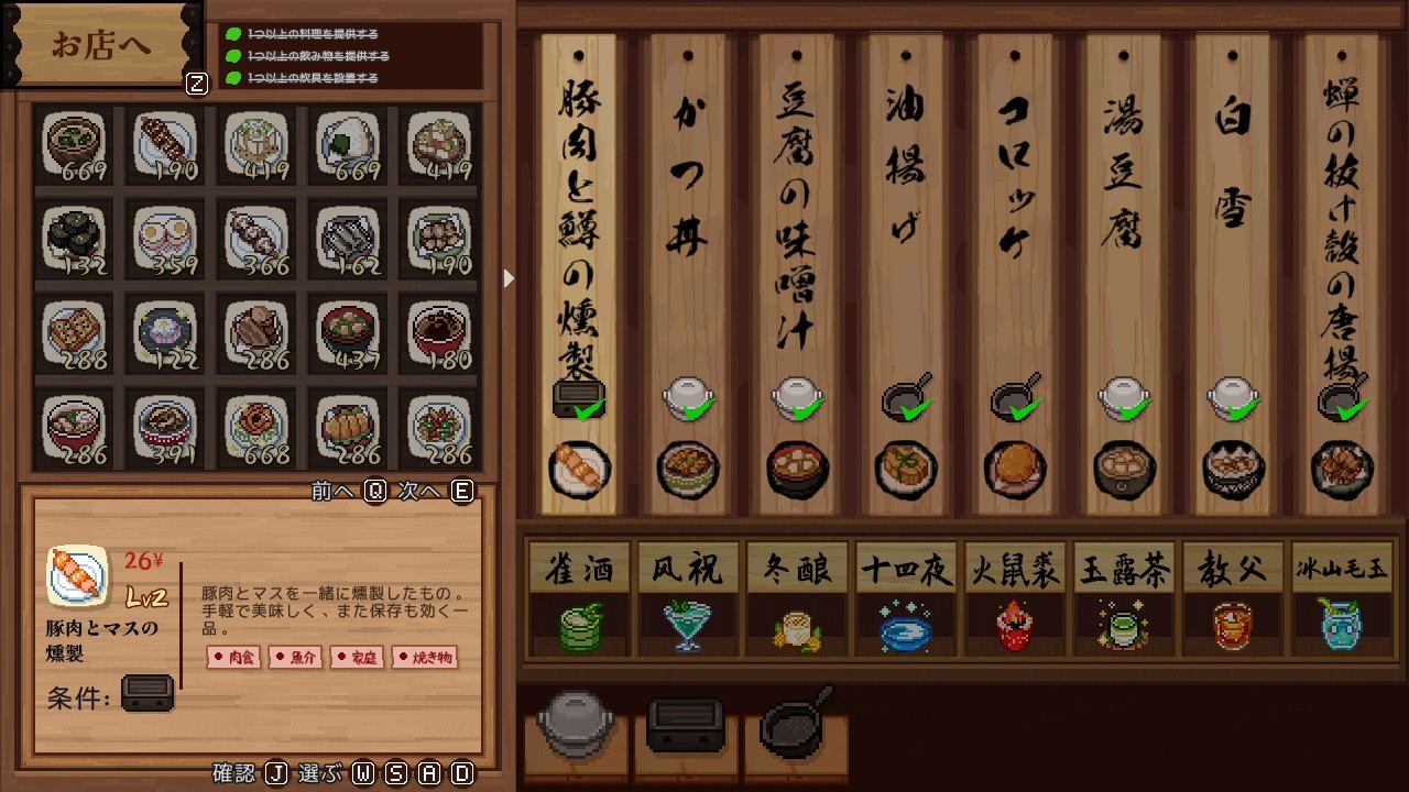 Touhou Mystia's Izakaya (Multi-Language) - Switch (Japon) - 6