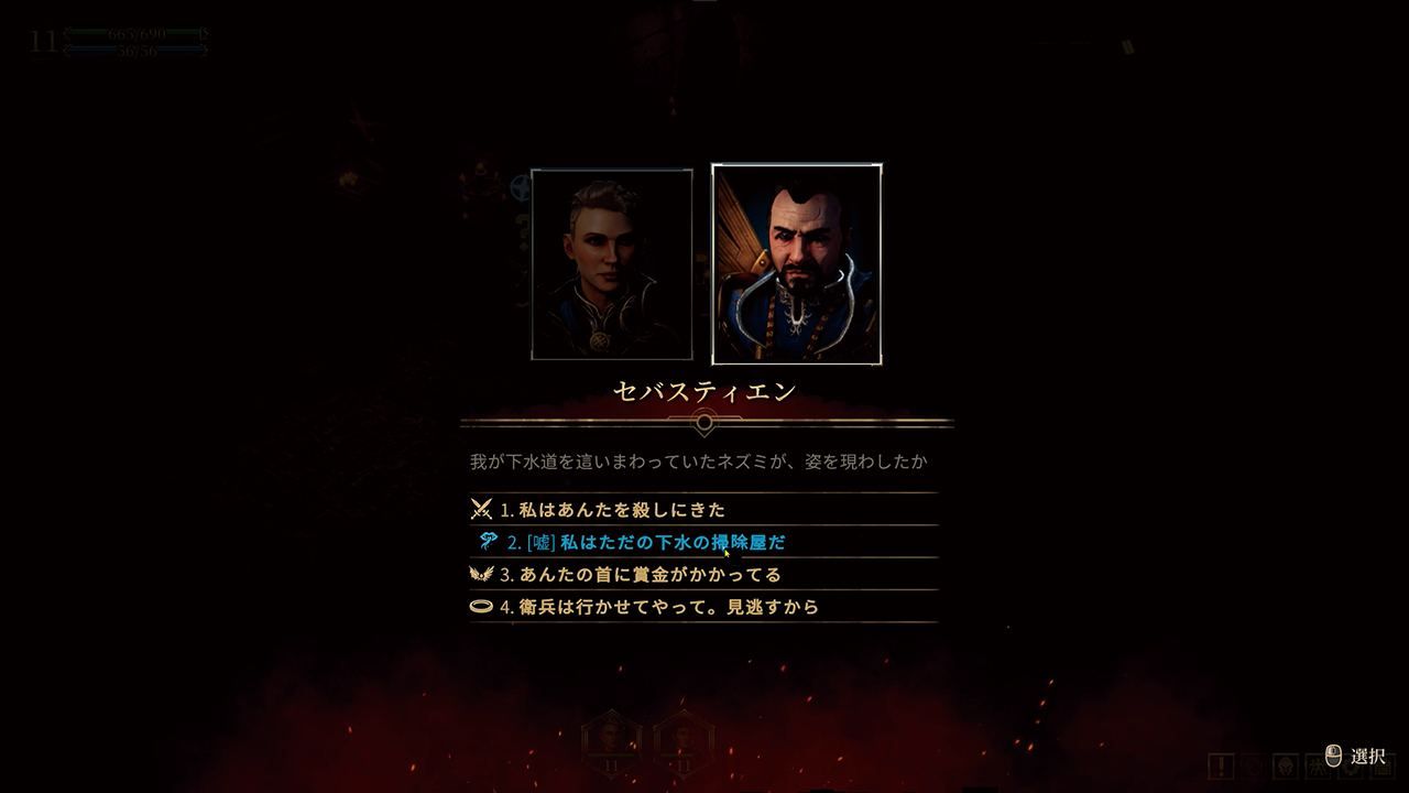 Disciples: Liberation (English) - Ps5 (Japon) - 4