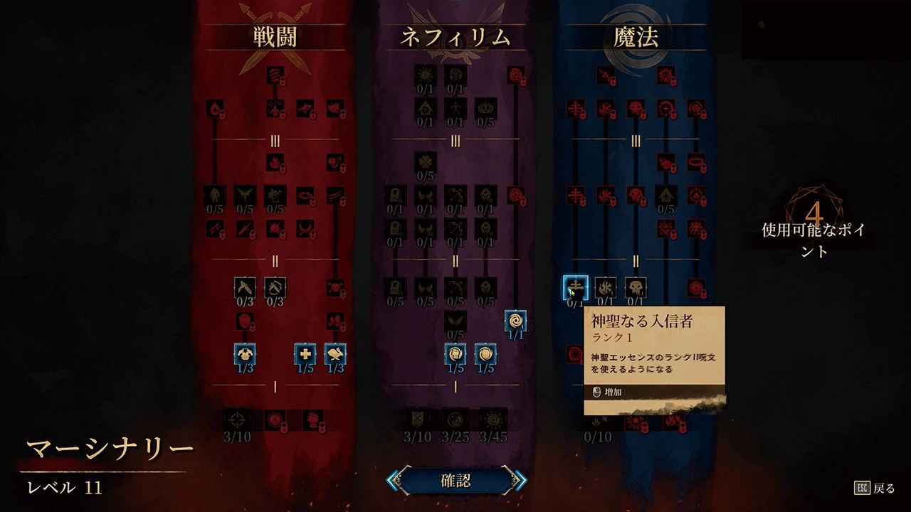 Disciples: Liberation (English) - Ps5 (Japon) - 5