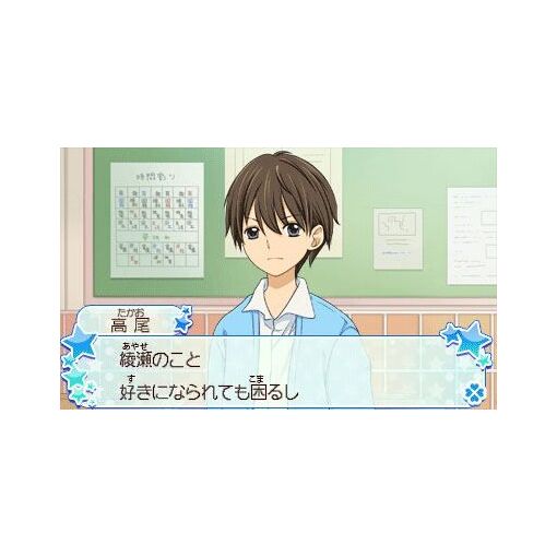 12 Sai: Honto No Kimochi - 3ds (Japon) - 2
