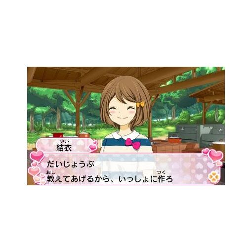 12 Sai: Honto No Kimochi - 3ds (Japon) - 5