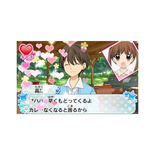 12 Sai: Honto No Kimochi - 3ds (Japon) - 7