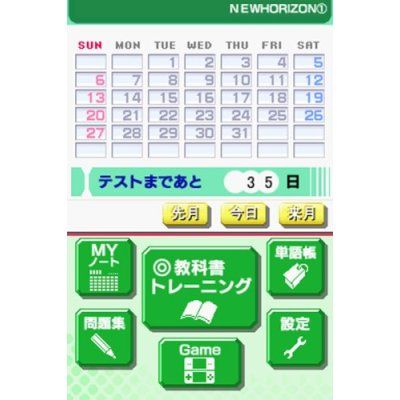 New Horizon English Course Ds 2 - Nintendo Ds (Japon)