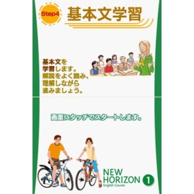 New Horizon English Course Ds 2 - Nintendo Ds (Japon) - 2