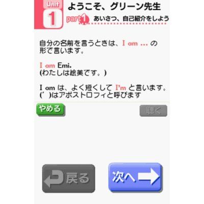 New Horizon English Course Ds 2 - Nintendo Ds (Japon) - 3