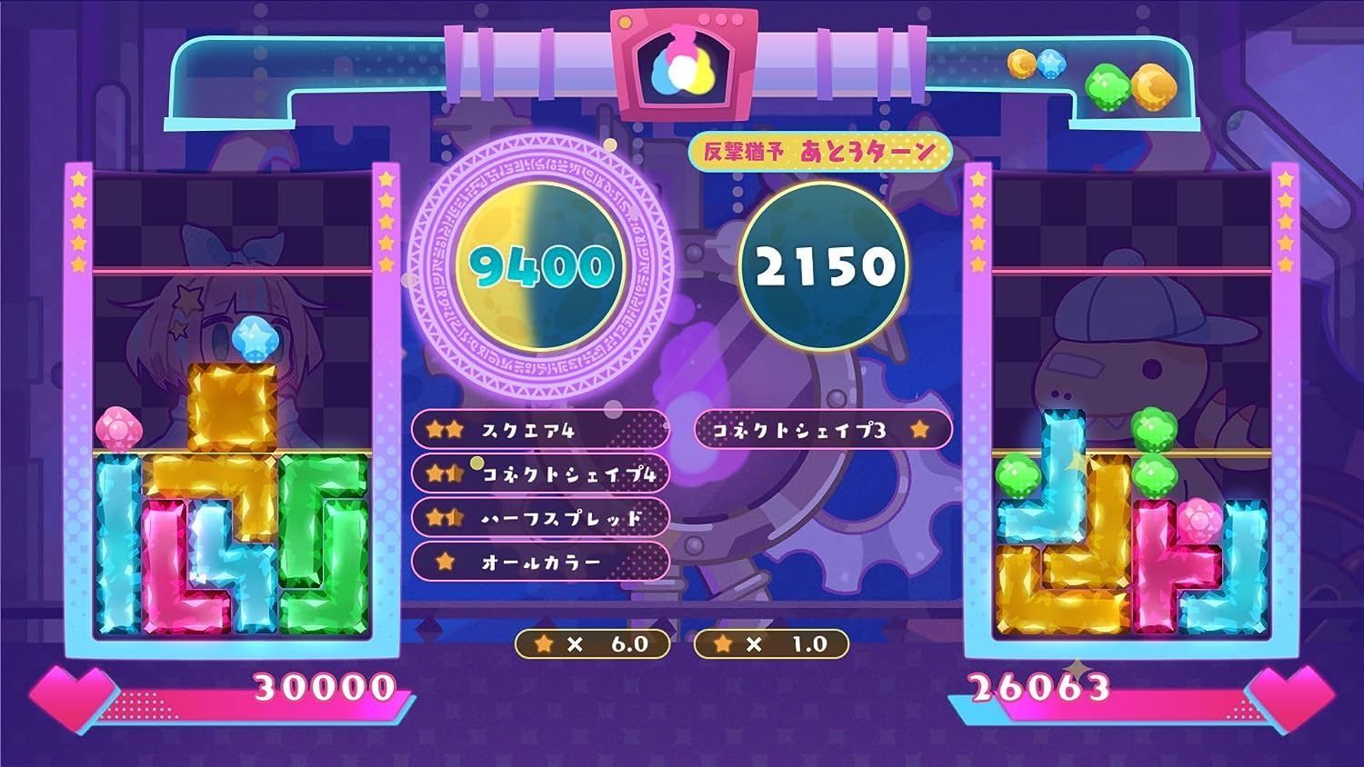 Yumeiro Yuram - Switch (Japon) - 2