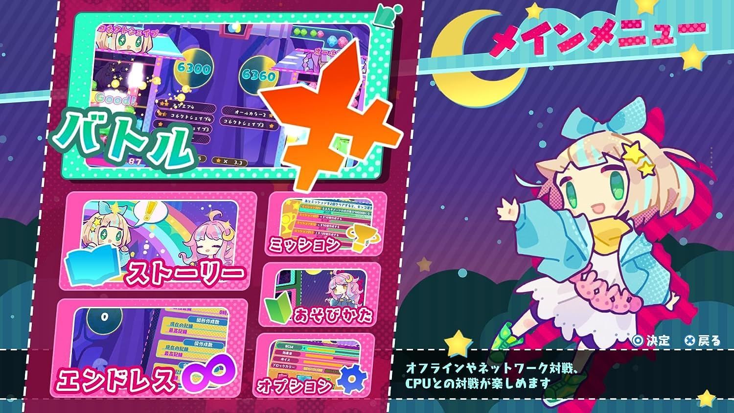 Yumeiro Yuram - Switch (Japon) - 3