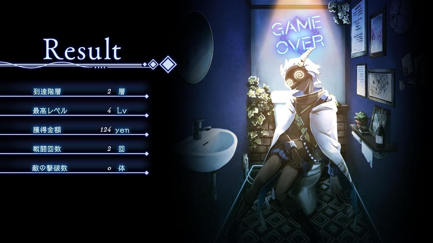 Bar Stella Abyss - Switch (Japon) - 6