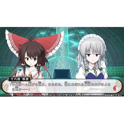 Fushigi No Gensokyo Tod - Reloaded - (Super Special Miracle ... - 7
