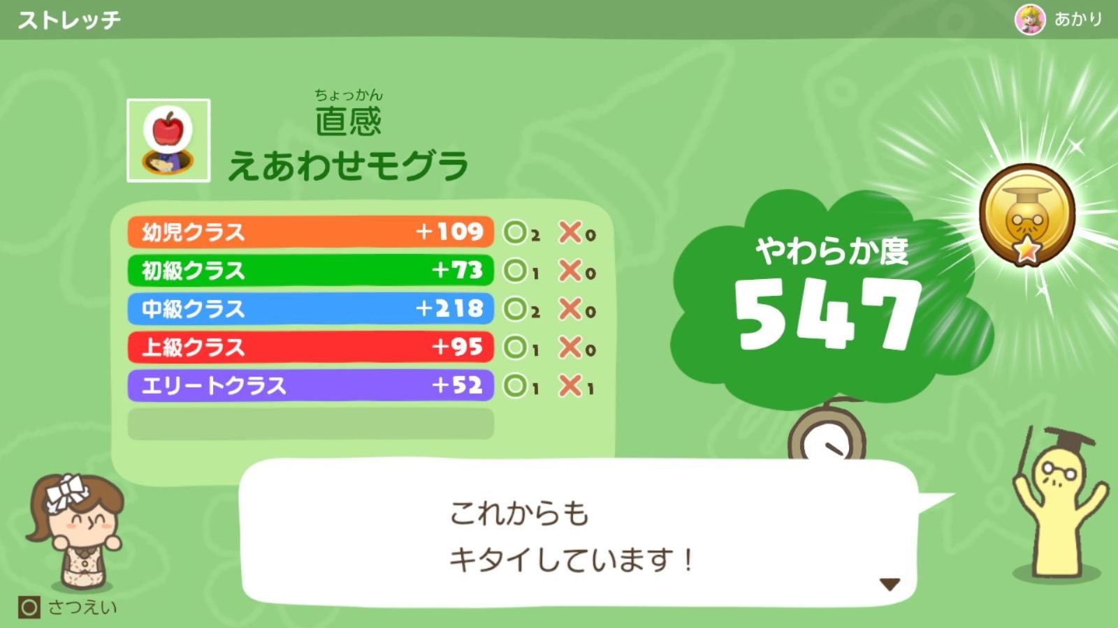 Yawaraka Atama Juku Issho Ni Atama No Stretch (English) - Sw... - 6