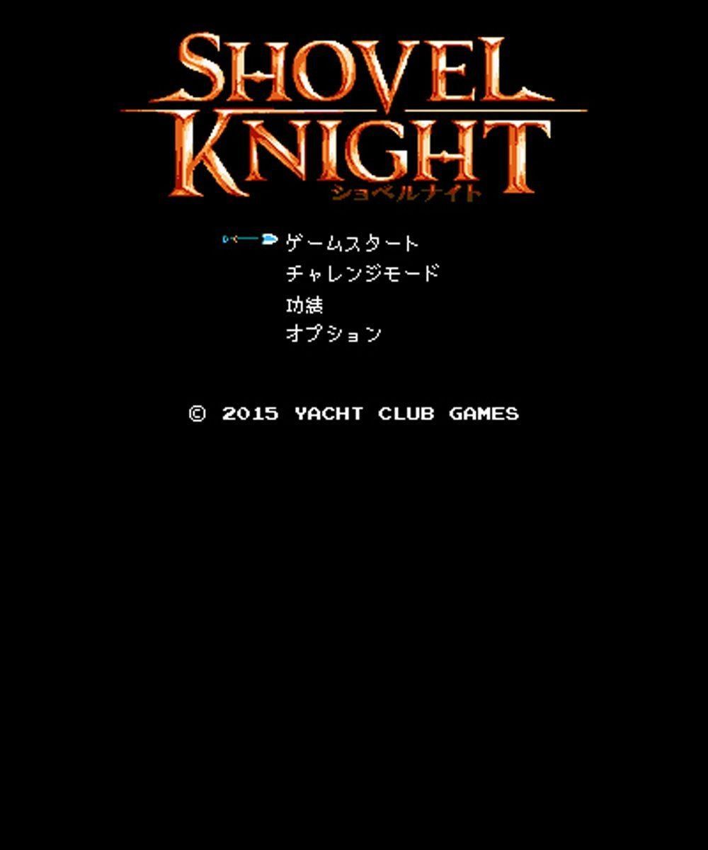 Shovel Knight [Amiibo Set] - 3ds (Japon) - 7