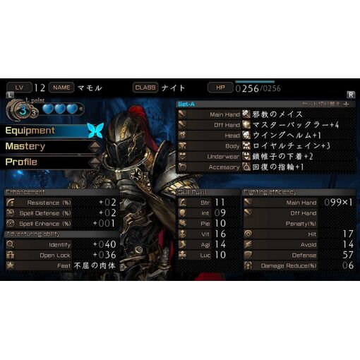 Stranger Of Sword City - Switch (Japon) - 3