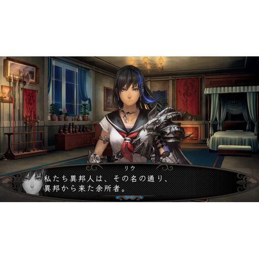 Stranger Of Sword City - Switch (Japon) - 5