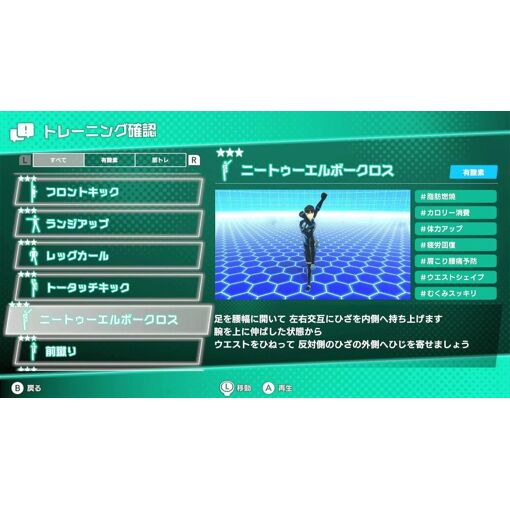Fitness Runner - Switch (Japon) - 4