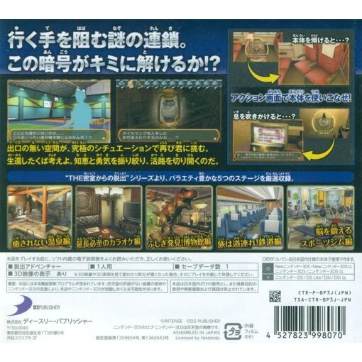 The Misshitsukara No Dasshutsu Archives 2 (Simple Series For...