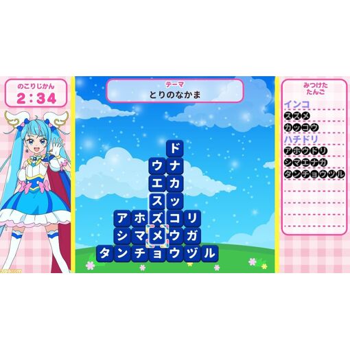 Soaring Sky! Pretty Cure Soaring! Puzzle Collection - Switch... - 5