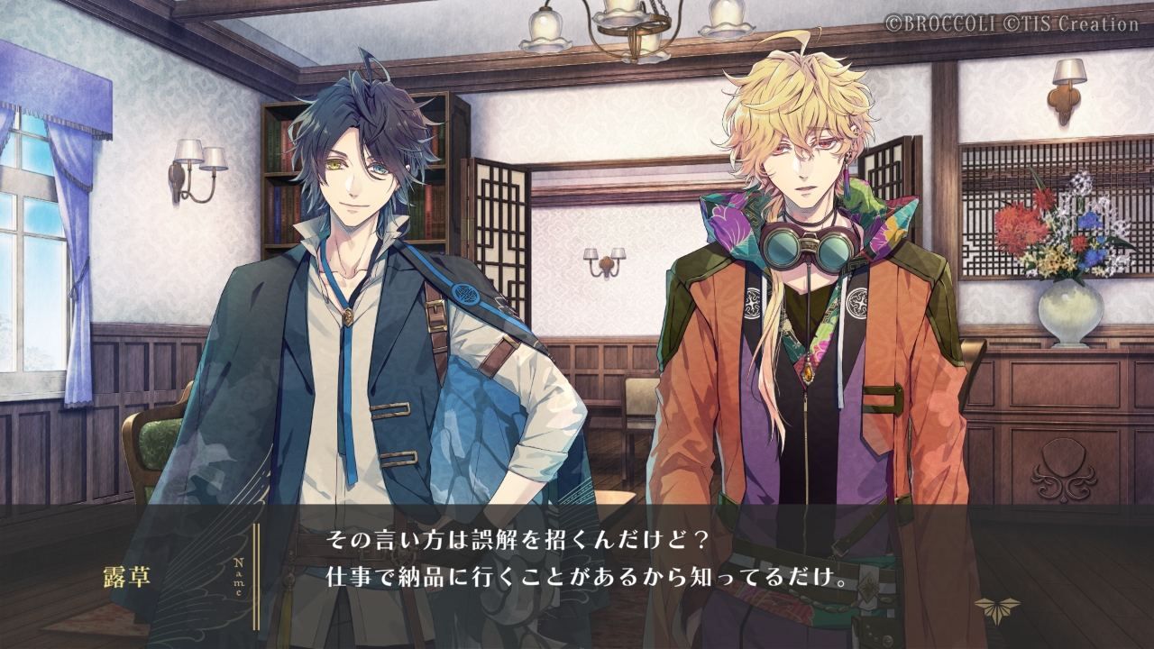 Utakata No Uchronia - Switch (Japon) - 3